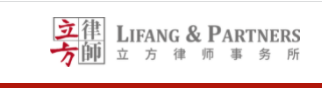 北京市立方律師事務(wù)所加盟