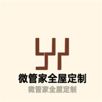 微管家全屋定制加盟