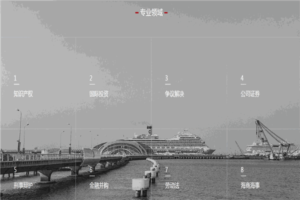 協(xié)力律師事務(wù)所加盟
