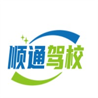 順通駕校加盟