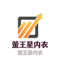 螢王星內(nèi)衣加盟