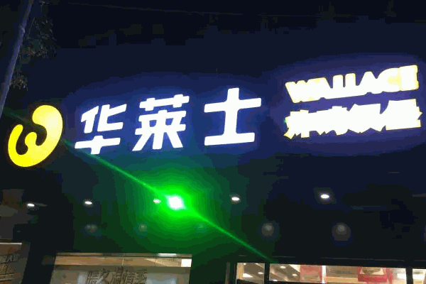 華萊士炸雞漢堡