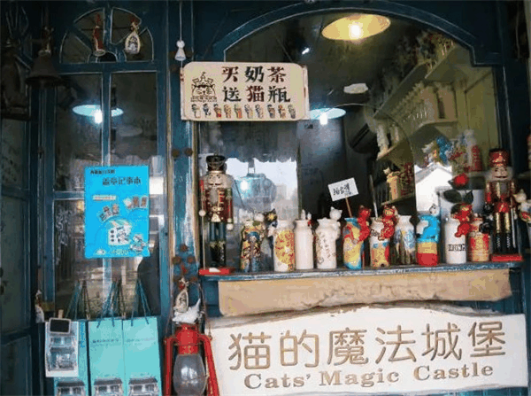 貓貓的魔法奶茶