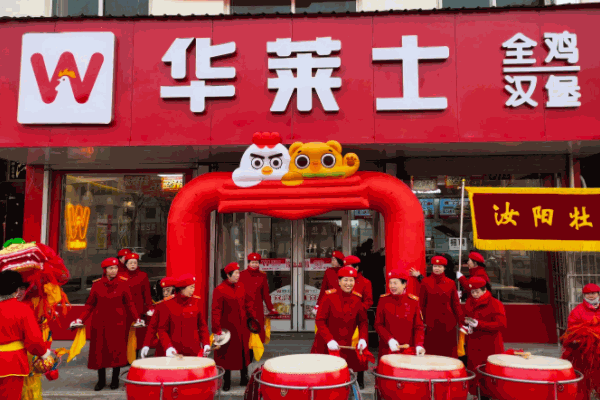 華萊士炸雞漢堡