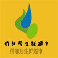 俏鄰居生鮮超市加盟