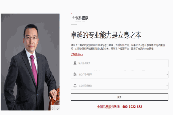 元緒律師事務(wù)所加盟