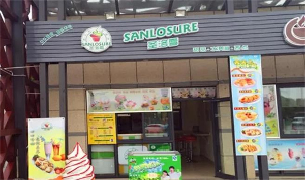 圣洛雪奶茶店
