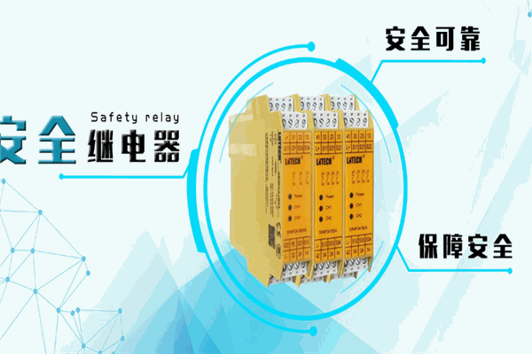 萊恩光電設(shè)備加盟