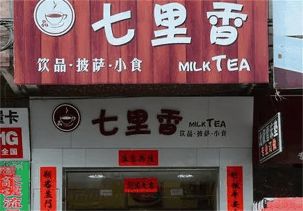 苗韻竹蓀鵝餐飲