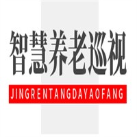 智慧養(yǎng)老巡視加盟