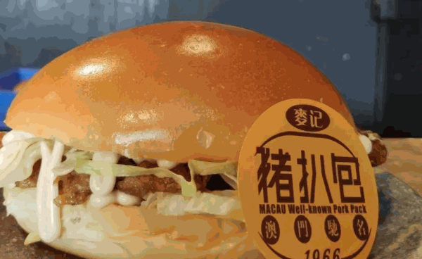 榮記豬扒包