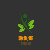 韓緹娜加盟