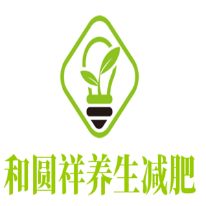 和圓祥養(yǎng)生減肥加盟