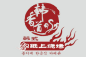 韓香道紙上燒烤加盟