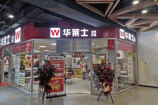 華萊士炸雞漢堡