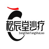 松辰堂沙療加盟