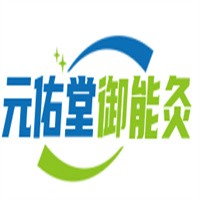 元佑堂御能灸加盟