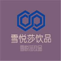 雪悅莎飲品加盟