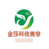 金莎科技美容加盟