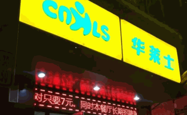 華萊士炸雞漢堡