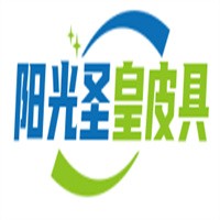 陽光圣皇皮具加盟