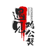 遇見(jiàn)雞公煲加盟
