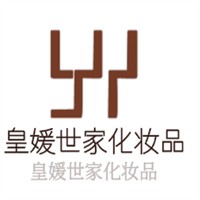 皇媛世家化妝品加盟