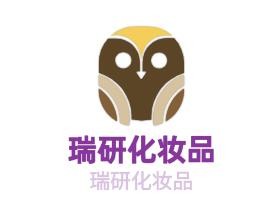 瑞研化妝品加盟