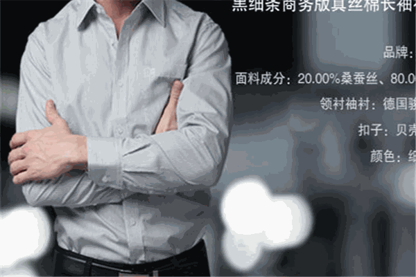 鑫緣男裝加盟
