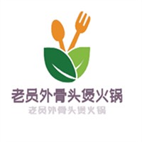 老員外骨頭煲火鍋加盟