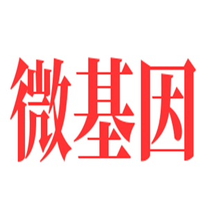 微基因檢測加盟