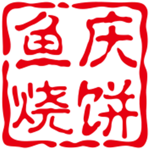 魚慶燒餅加盟