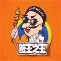 簽王之王火鍋串串加盟
