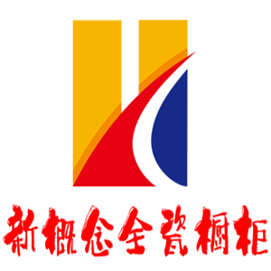 新概念全瓷櫥柜加盟
