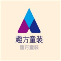 趣方童裝加盟