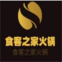 食客之家火鍋加盟