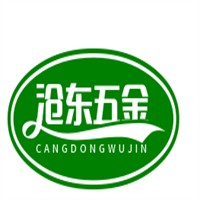 滄東五金加盟