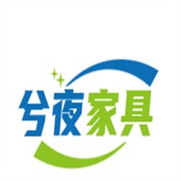 兮夜家具加盟