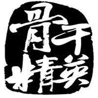 骨干精英砂鍋飯加盟