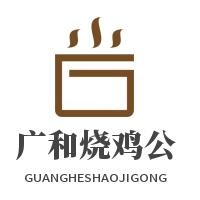 廣和燒雞公加盟