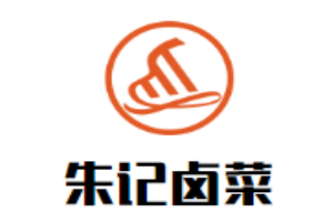 朱記鹵菜加盟
