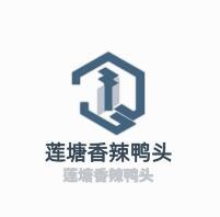蓮塘香辣鴨頭加盟