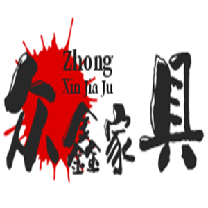 眾鑫家具加盟