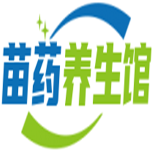 苗藥養(yǎng)生館加盟