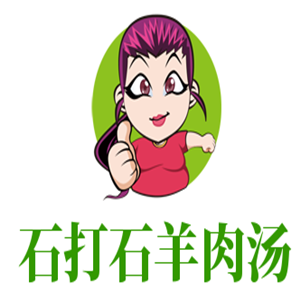 石打石羊肉湯加盟