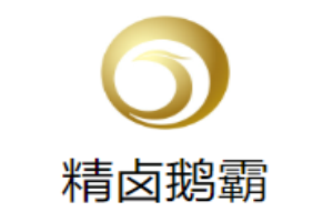 精鹵鵝霸加盟