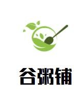 谷粥鋪加盟