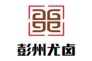 彭州尤鹵加盟
