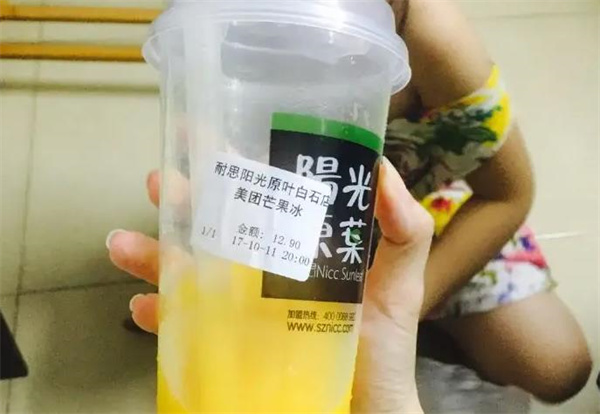 耐思陽光奶茶