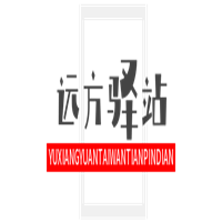 遠方驛站加盟
